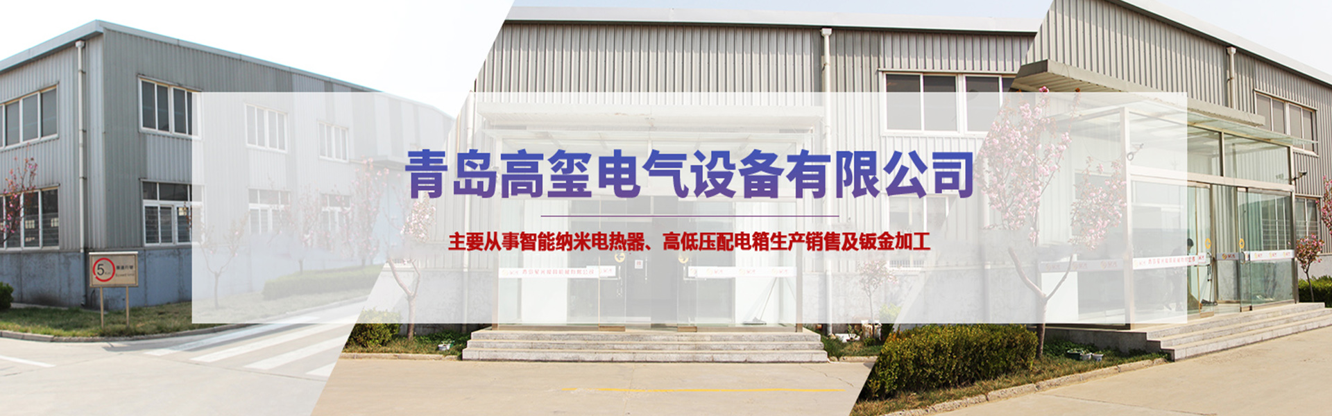 壁掛式電鍋爐_采暖電熱鍋爐_電壁掛爐采暖爐-青島高璽電氣設備有限公司